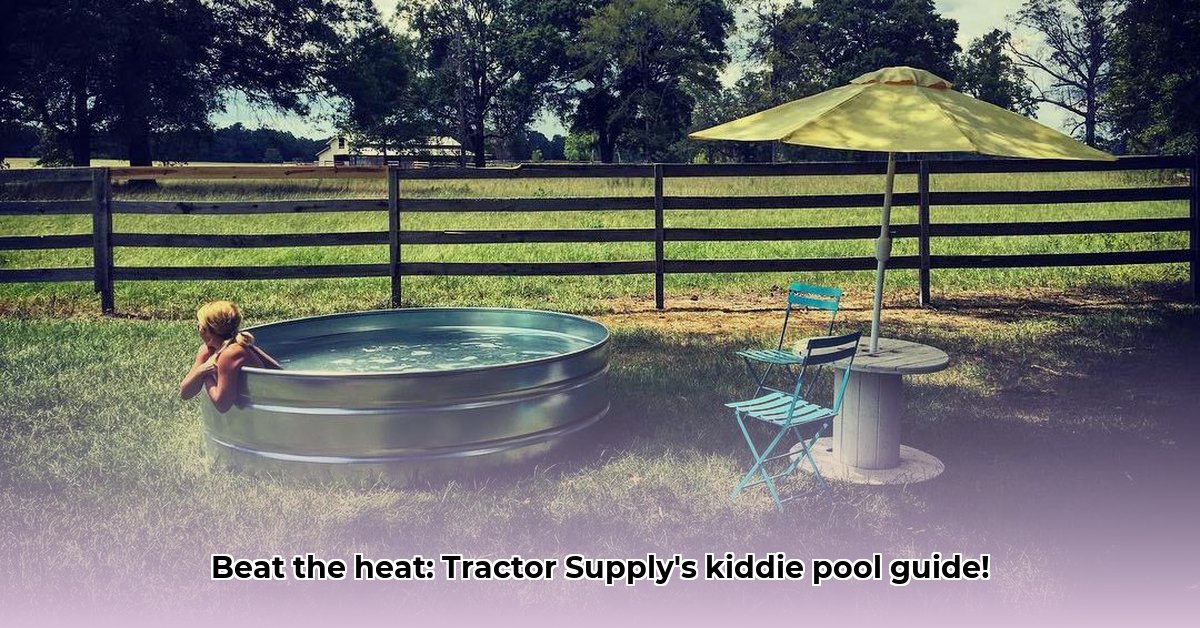 kiddie-pool-tractor-supply